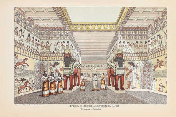 Новый энциклопедический словарь / Издается под общей редакцией почетного академика К.К. Арсеньева. [В 29 т.]. Т. 1—8, 11—29. СПб.: Тип. АО «Брокгауз-Ефрон», [1911—1916].